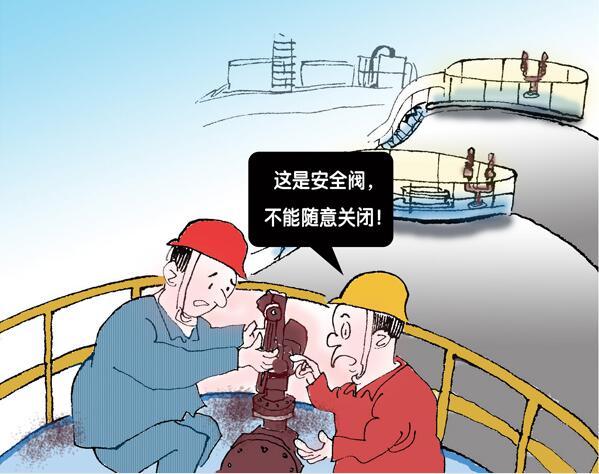 罐區(qū)十條規(guī)定_油氣罐區(qū)防火防爆十條規(guī)定_罐區(qū)安全管理規(guī)定_罐區(qū)管理規(guī)定罐區(qū)規(guī)定_?；饭迏^(qū)管理規(guī)定_罐區(qū)設(shè)計規(guī)范│?；饭拘侣?深圳市奧圖威爾科技有限公司