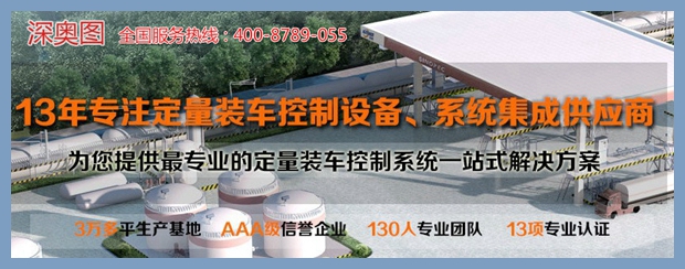 裝車系統(tǒng)