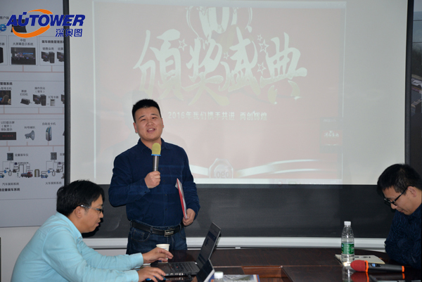 2016年度深?yuàn)W圖（Autower）銷(xiāo)售精英頒獎(jiǎng)現(xiàn)場(chǎng)